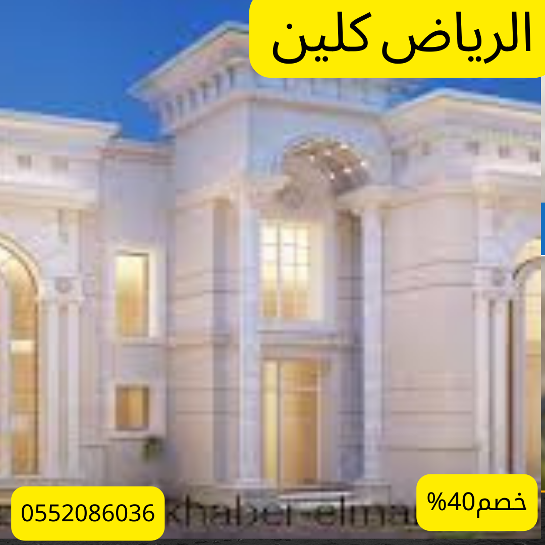 أفضل شركة ترميم منازل بالدرعية