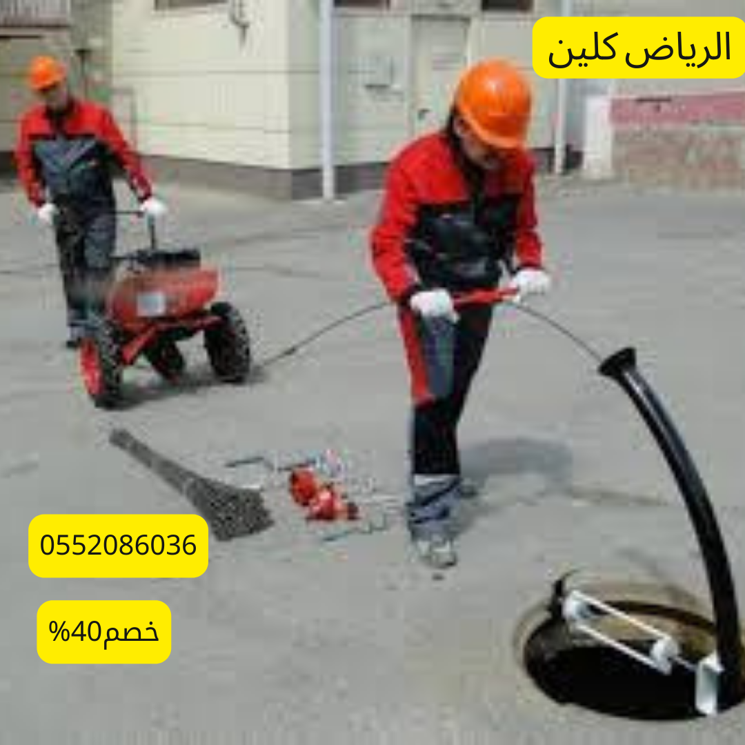شركة تسليك صرف صحي بحي العزيزية بالرياض 