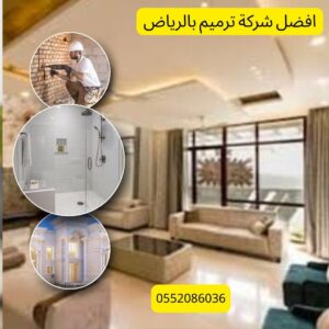 خدمات شركة ترميم منازل بالرياض