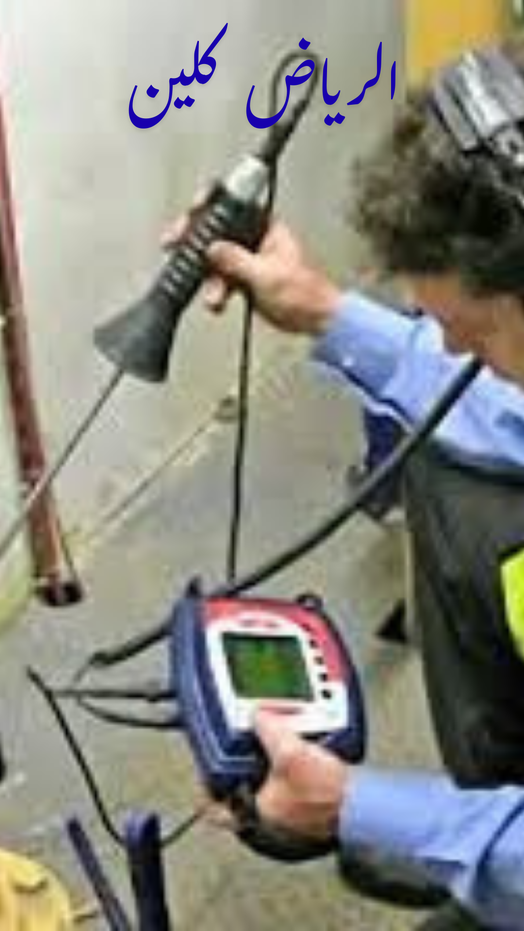 شركة كشف تسربات المياه في سكاكا