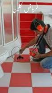 شركة كشف تسربات المياه في سكاكا