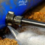 شركة لحام خزانات فيبر جلاس في عرعر 