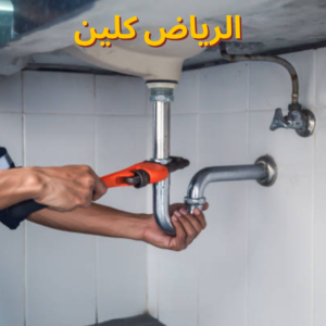 شركة كشف تسربات المياه في طبرجل