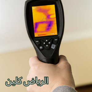 أفضل شركة كشف تسربات المياه في السعودية