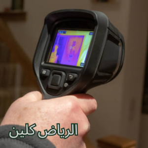 شركة كشف تسربات المياه في طبرجل