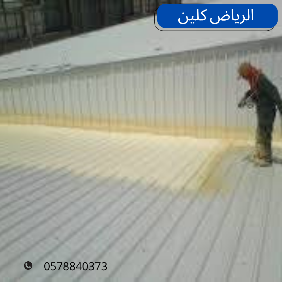 أفضل شركة عزل أسطح بالخرج  