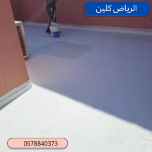 عزل الأسطح بالرياض