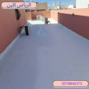 شركة عزل أسطح بالرياض 