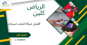 لماذا ترتفع فاتورة المياه فجأة في المزاحمية؟ 