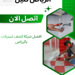 لماذا ترتفع فاتورة المياه فجأة في المزاحمية؟ 