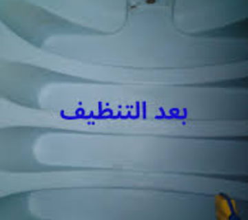 شركة تنظيف خزانات بضرما