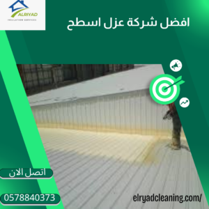 كيف تعرف أن سطح منزلك يحتاج عزل؟ 