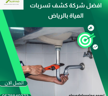 علامات تدل على وجود تسرب مياه بالمنزل بضرما 