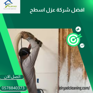 عزل فوم أبيض بضرما