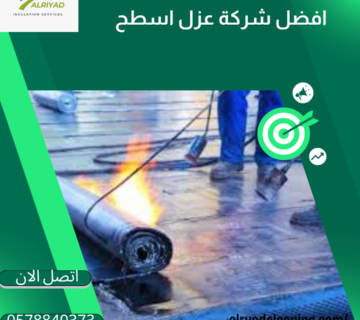 أفضل شركة عزل حراري بالدرعية   