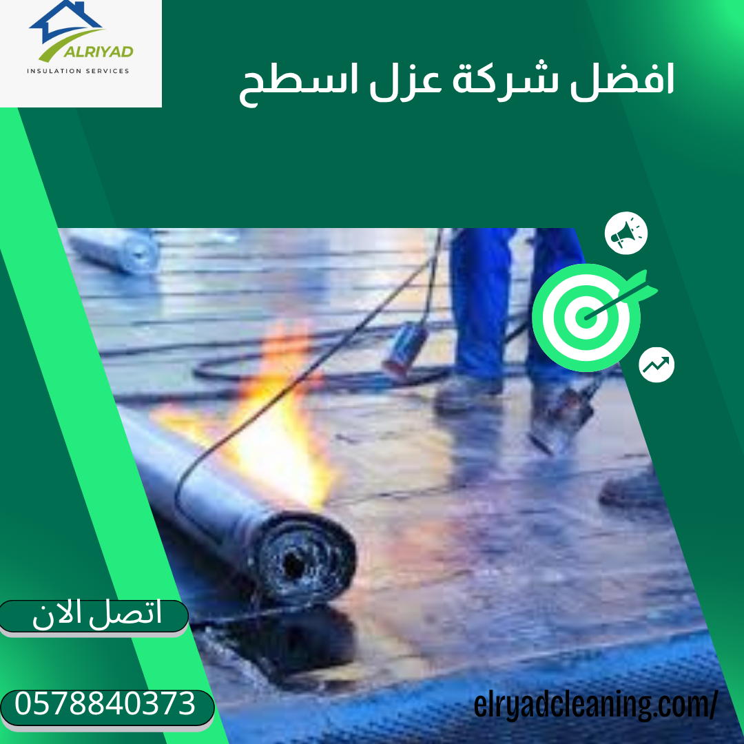 أفضل شركة عزل حراري بالدرعية   