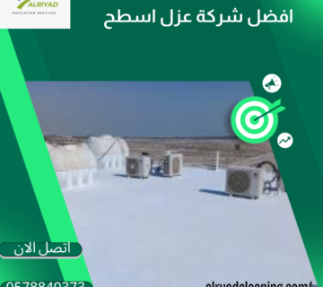 هل عزل الأسطح يوفر الكهرباء فعلًا؟  