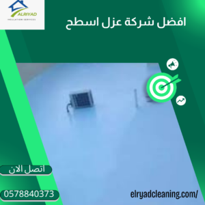 كيف تعرف أن سطح منزلك يحتاج عزل؟ 