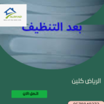 أفضل شركة تنظيف خزانات بحي النسيم بالرياض