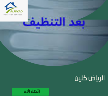 أفضل شركة تنظيف خزانات بحي النسيم بالرياض