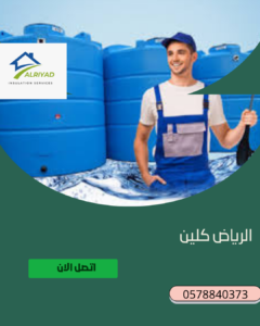 كم مرة يجب تنظيف خزانات المياه؟ 