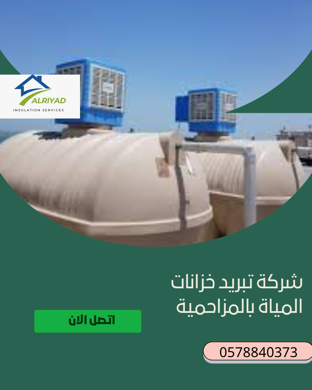 منشور انستجرام حديث عصري عن الاستدامة 6