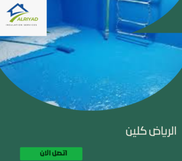 كم مرة يجب تنظيف خزانات المياه؟ 