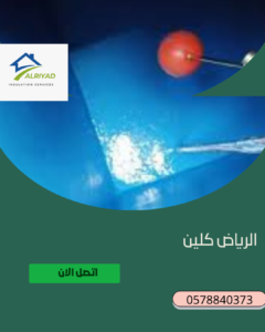أفضل أنواع عزل خزانات المياه بالمزاحمية 