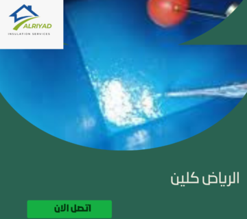  افضل شركة عزل خزانات بحي الشفا بالرياض 